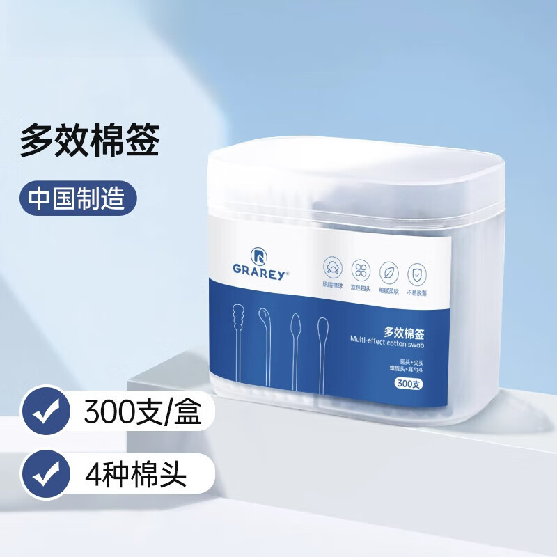 格瑞亚(GRAREY) MNS-050 @300支/盒 棉签 (计价单位:盒)