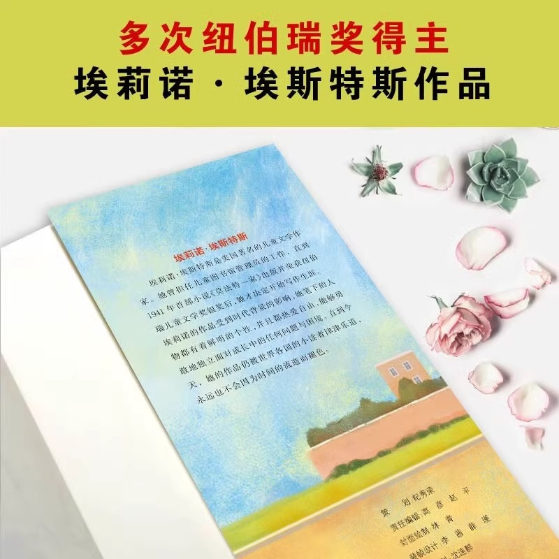 一百条裙子+居里夫人 [正版]一百条裙子二三四年级课外书必读国际大奖儿童文学小说系列小学生课外阅读书籍7-8-9-10-