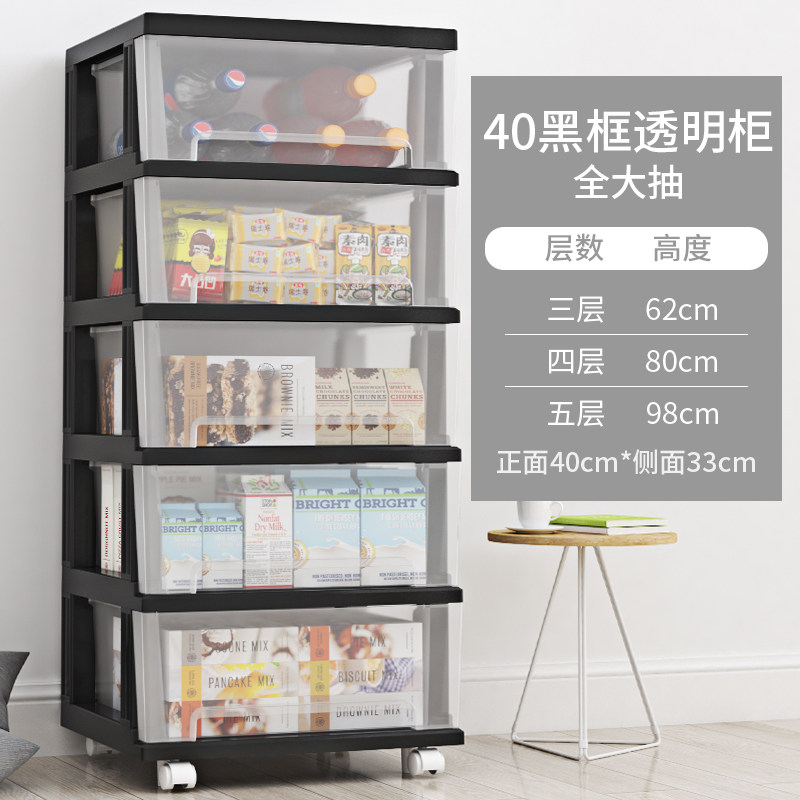 加厚抽屉式收纳箱盒塑料儿童衣柜玩具收纳柜子零食储物透明整理箱收纳柜三维工匠 全大抽款黑框架【掌柜推荐指数?????】【收藏加购，优先发货
