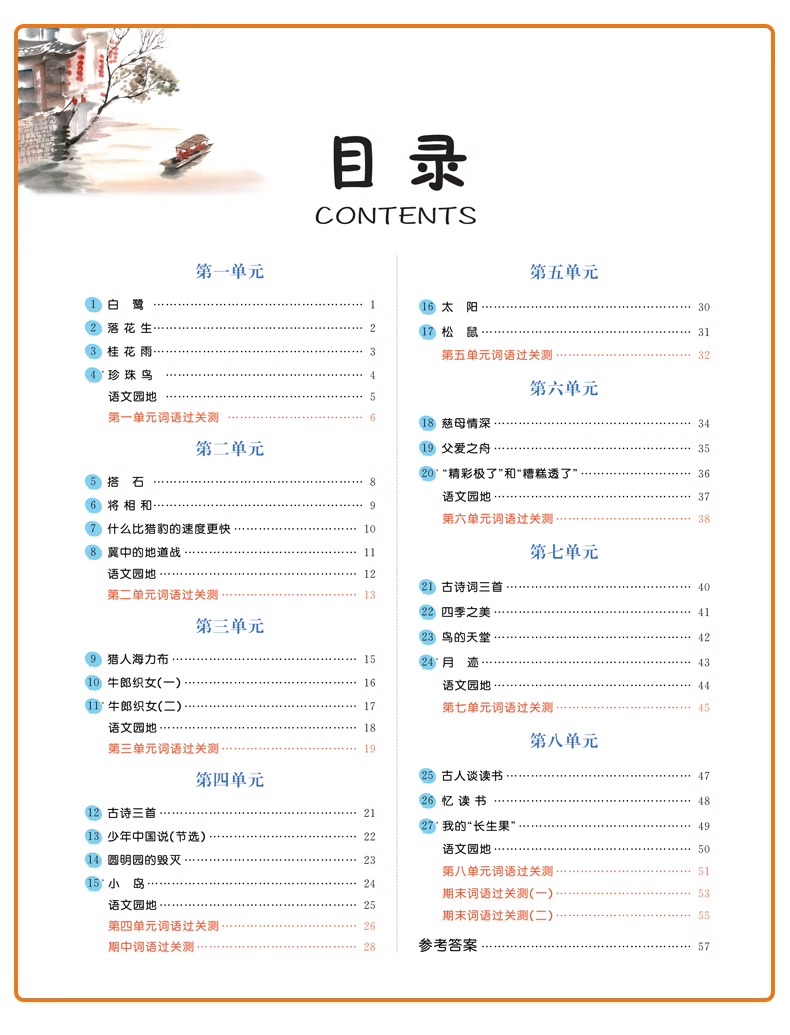 [四本套]语数专项训练全套 五年级上 [正版]2023新版小学五年级上册语文数学同步训练全套人教版阅读理解专项训练书看拼高清大图