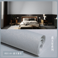 高精密网红无缝墙布全屋卧室客厅素色暗花现代简约小花高级壁布全国上门包安装(金牌师傅】全国安装 满天繁星（SX3140）