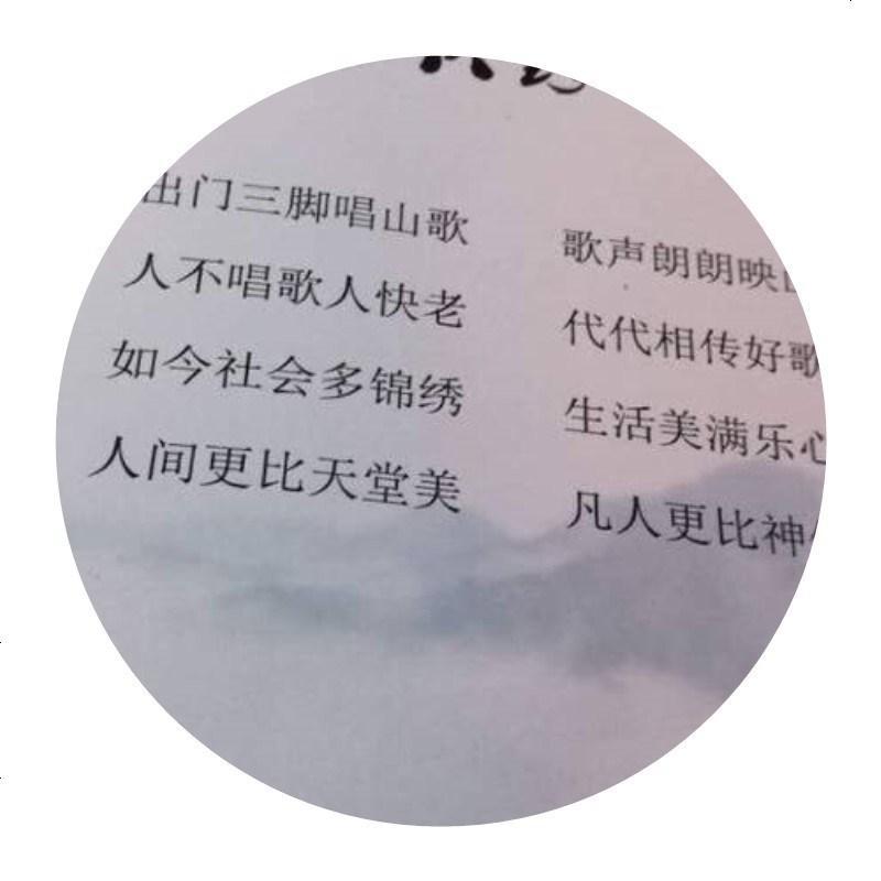 山歌书新版群友民间山歌书本适宜贵州湖南云南四川本土男女青年