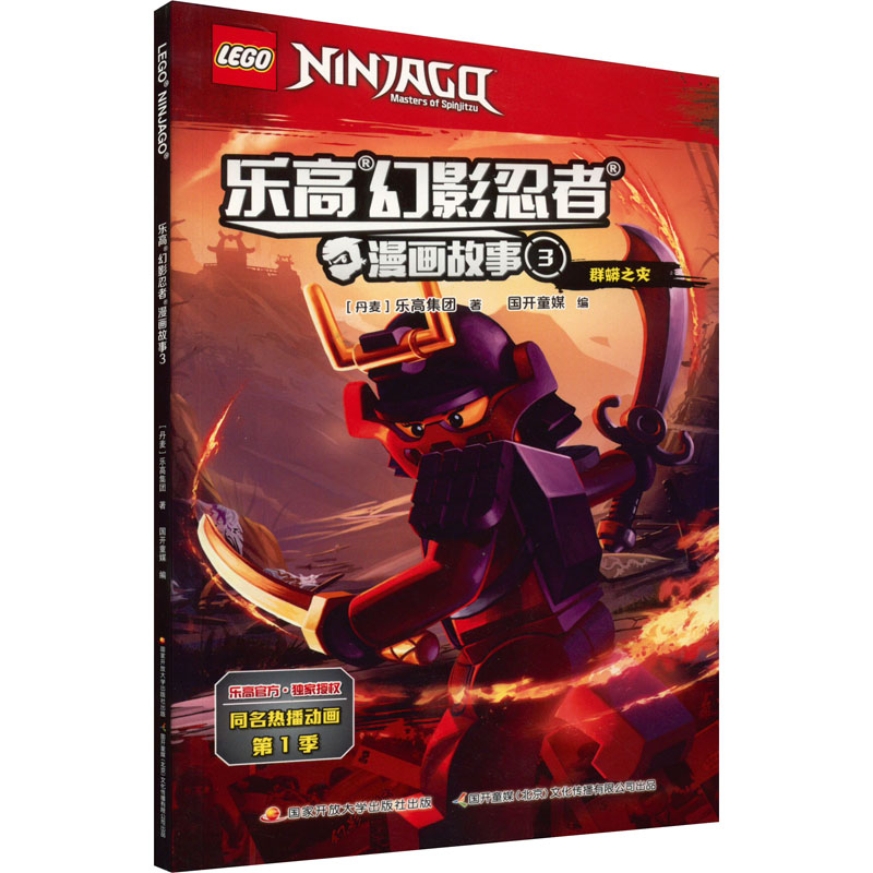 醉染图书幻影忍者漫画故事39787304089436