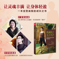 【M】我减掉了五十斤-9787540782085