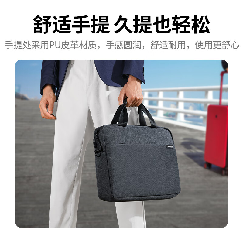 绿联电脑包手提笔记本包收纳包出差旅行适用苹果华为联想小新 大容量绅士商务款-14.9英寸
