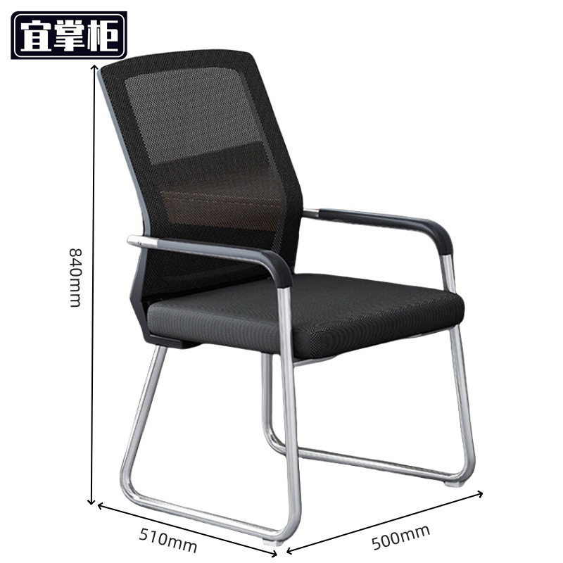 宜掌柜办公椅网面把高清大图