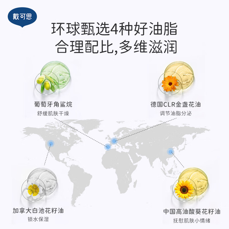 戴可思 婴儿金盏花抚触油 戴可思宝宝润肤油 按摩油 滋润保湿易吸收145ml高清大图