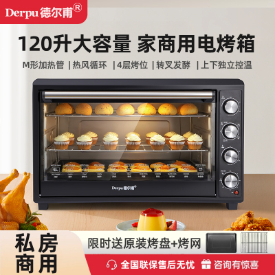 多功能120升大容量电烤箱家用商用热风炉全自动发酵箱专业私房烘焙烤红薯烤蛋糕披萨烤鸡鱼空气炸锅一体机2025年新款
