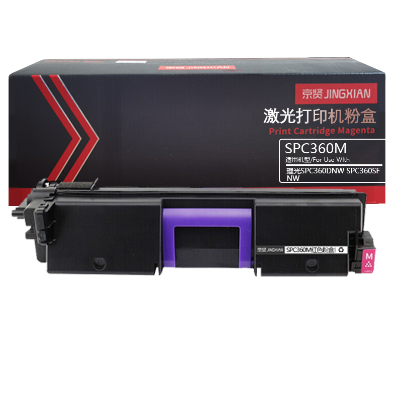 京贤SPC360M红色粉盒适用理光SPC360DNW SPC360SFNW一支