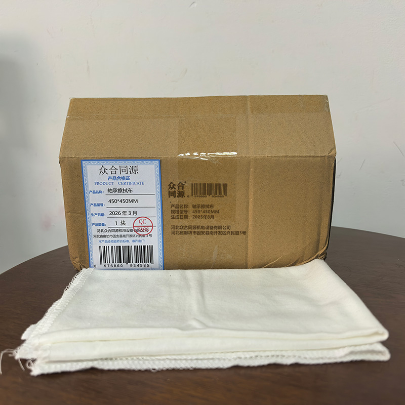 众合同源 轴承擦拭布 450*450MM 块高清大图