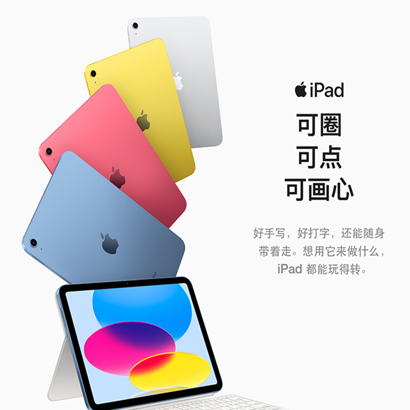 [原封]Apple iPad 10代 64GB 国行正品 银色 WLAN版 A14芯片 1200万像素 10.9英寸学习娱乐办公平板电脑高清大图