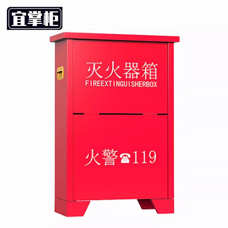 宜掌柜 二氧化碳灭火器箱 5KG 个