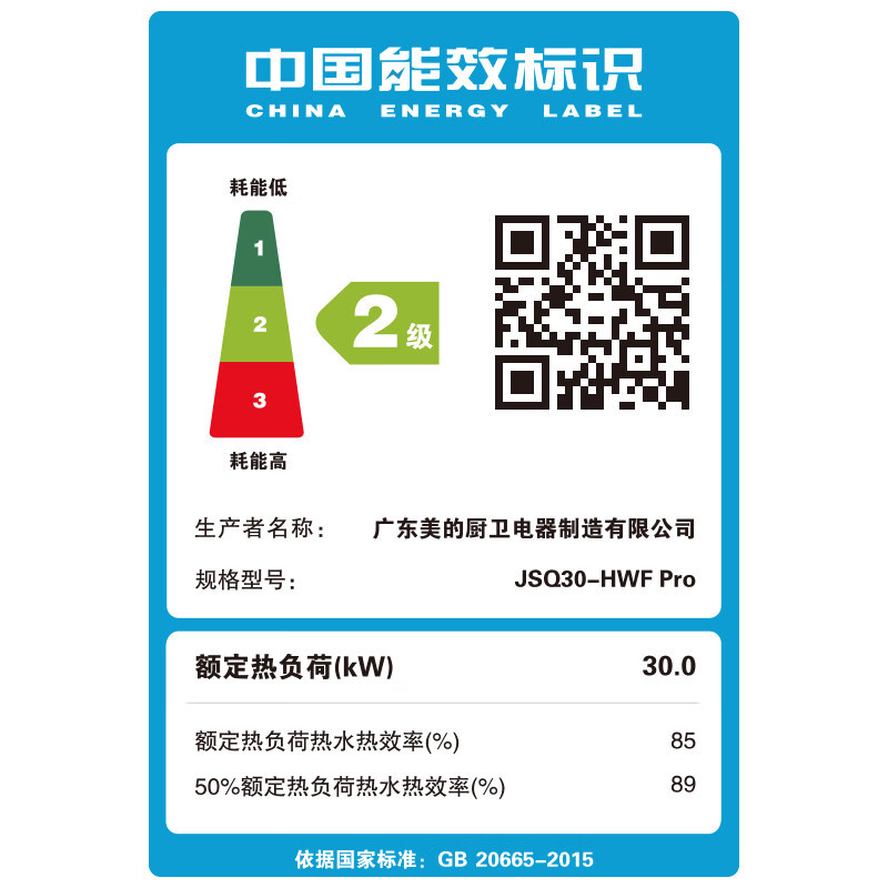 美的(Midea)16升燃气热水器HWF升级款天然气家用智能变频恒温 节能省气 低水压启动JSQ30-HWF Pro