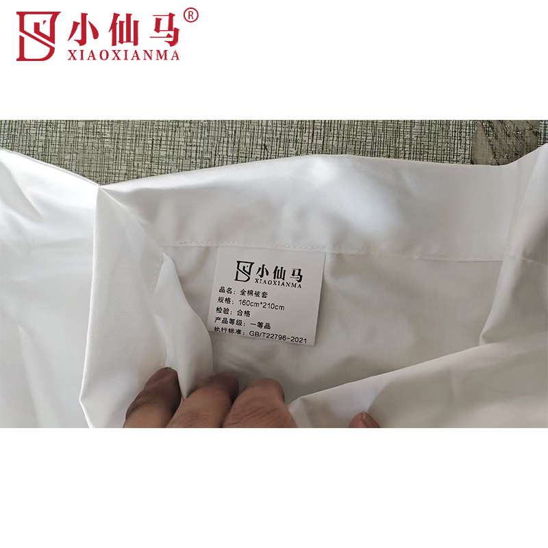 小仙马 全棉被套 XXM-BT001 个高清大图