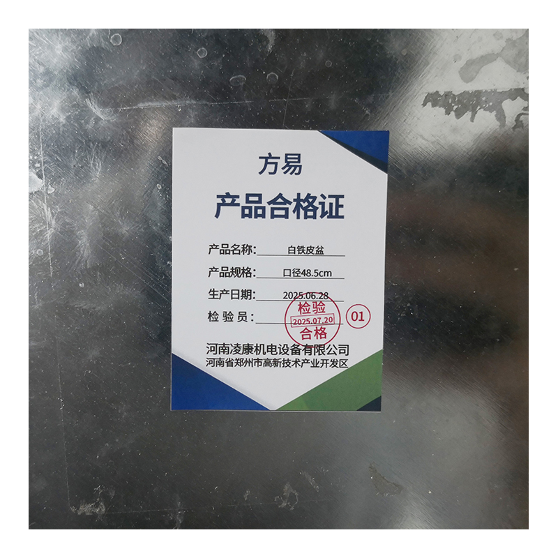 白铁皮盆 口径48.5cm 个高清大图