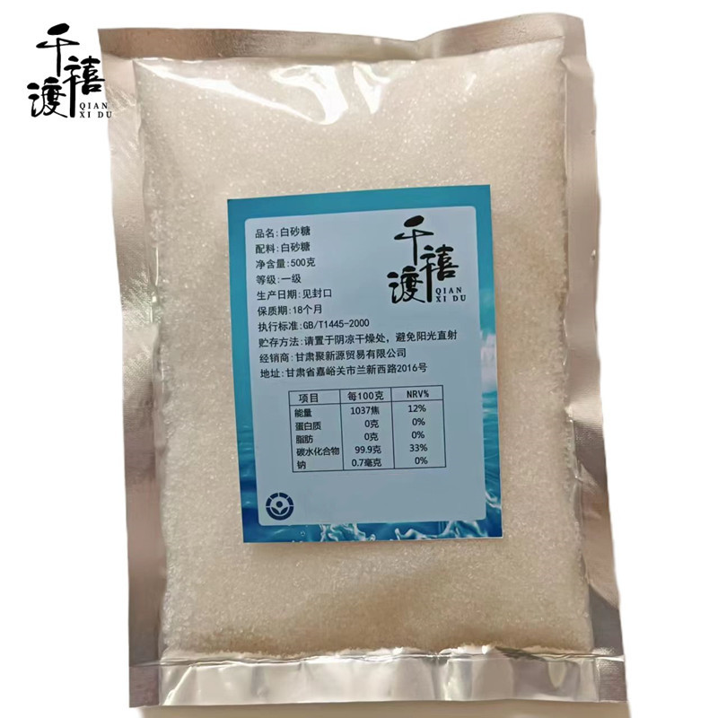千禧渡 白砂糖 BST-10 500克 袋高清大图