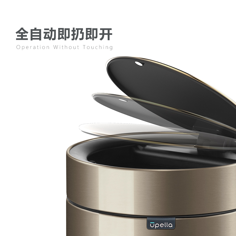 优百纳皓月9L欧式不锈钢锂电池感应垃圾桶家用轻奢客厅厨房卫生间卧室高清大图
