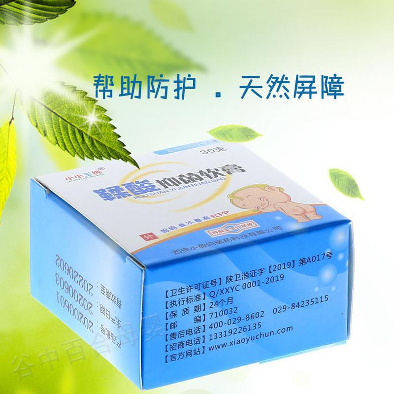 鞣酸软膏鞣酸抑菌软膏屁屁乐新生儿屁屁护臀膏淹皮肤婴儿30克 拍2送1 3送2 5送5[20克]
