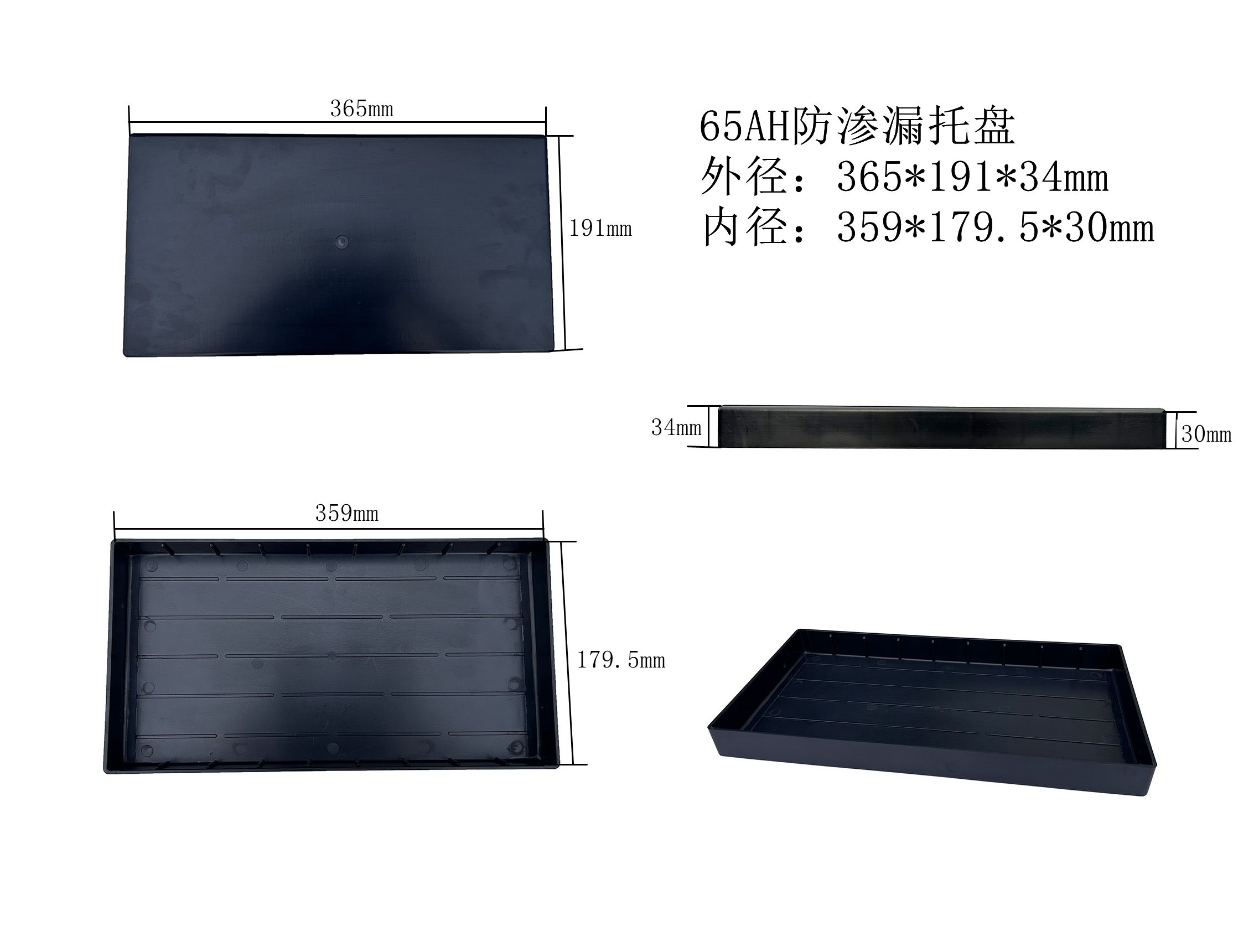 先鸿蓄电池托盘65AH高清大图