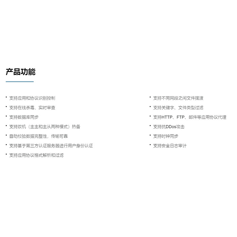 宏创神威 隔离网闸HCG031