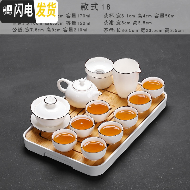 三维工匠小茶具套装家用办公简约白瓷功夫茶具干泡盘日式茶壶盖碗茶杯 云白三才盖碗+西施壶13件+长方盘高清大图