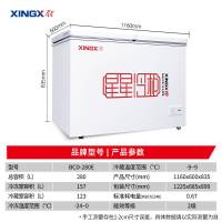 星星(XINGX) BCD-280E 280升 顶开门取物便捷 双温双箱左右储存更鲜美 卧式冷柜 冰柜