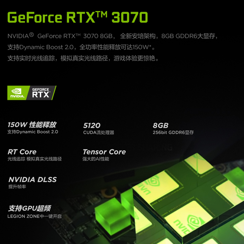 联想(Lenovo)拯救者Y9000P 2022 16英寸游戏笔记本电脑(12代 i9-12900H 16G 512G RTX3070 2.5k 165Hz)钛晶灰 畅玩电竞