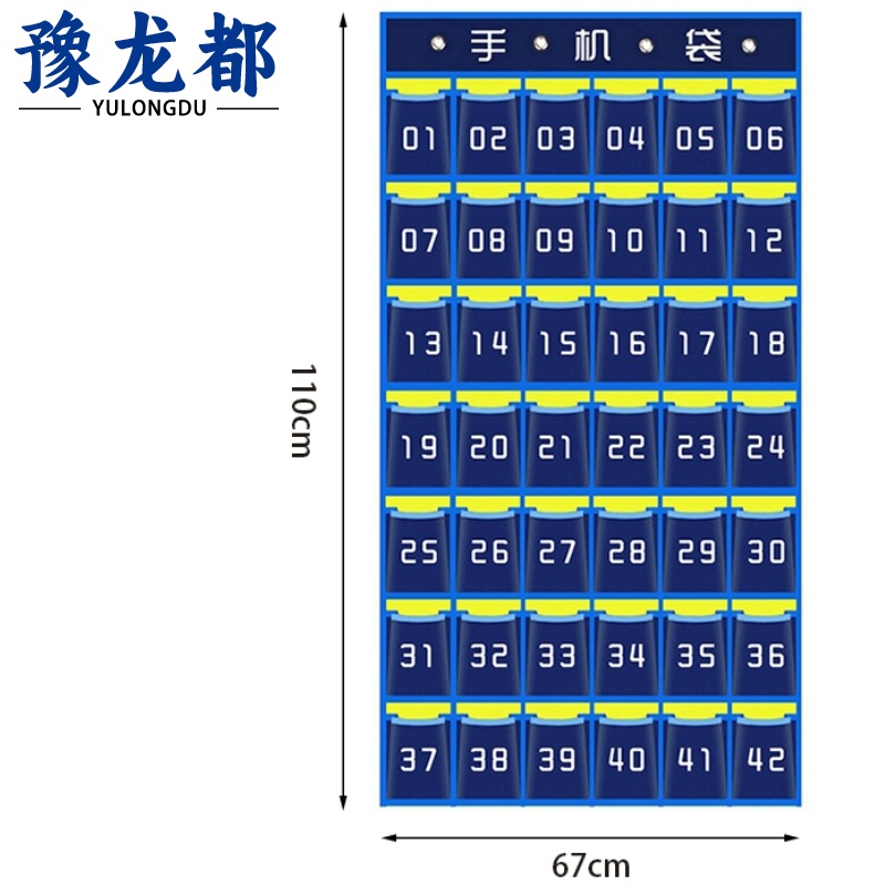豫龙都手机收纳袋42格个高清大图
