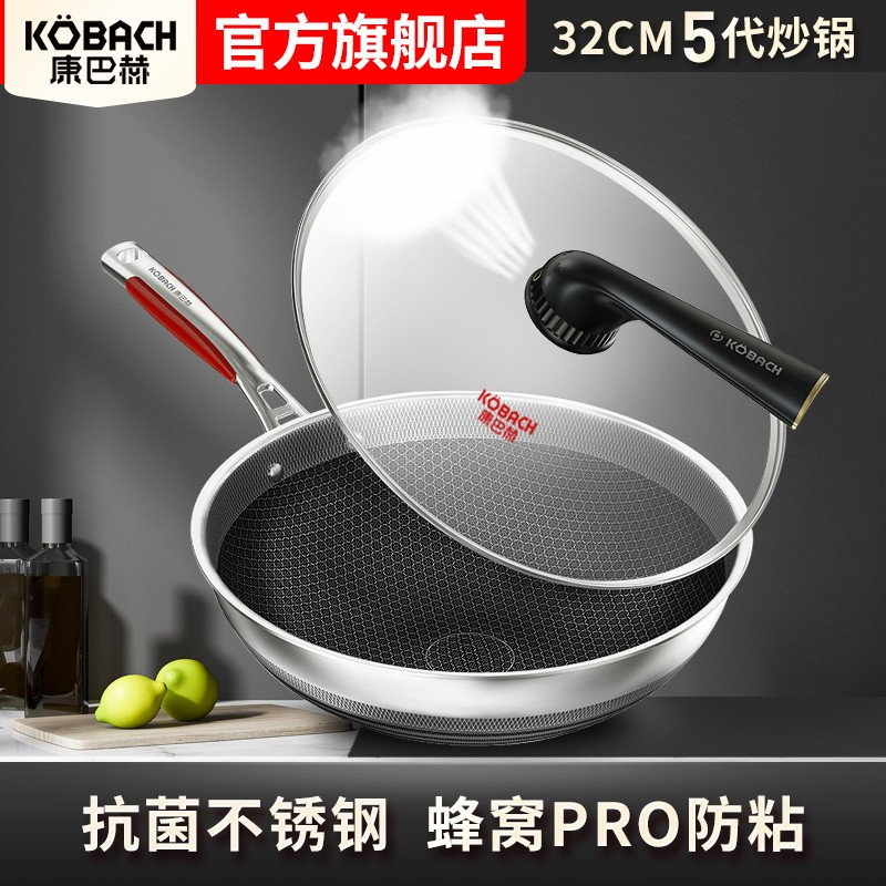康巴赫第五代锅具套装厨具套装炒锅套装抗菌不锈钢双面花纹炒锅5代煎锅两件套组合
