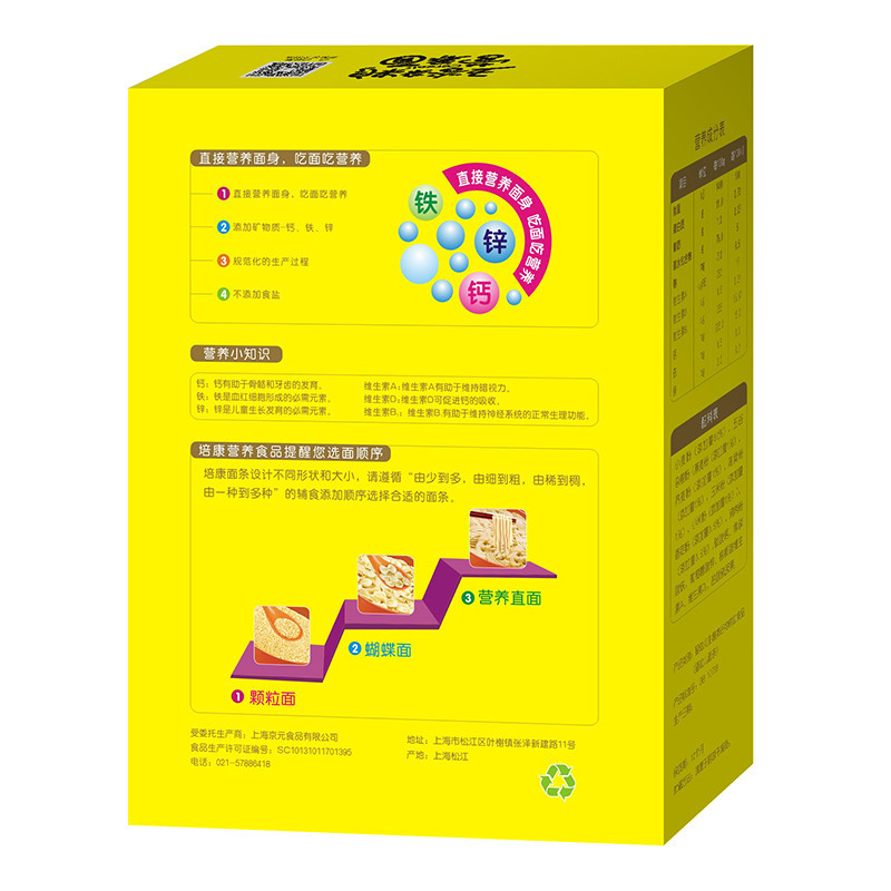 培康(TakeCare) 宝宝辅食 五谷杂粮香菇鸡肉营养面条200g (适合6个月以上)盒装