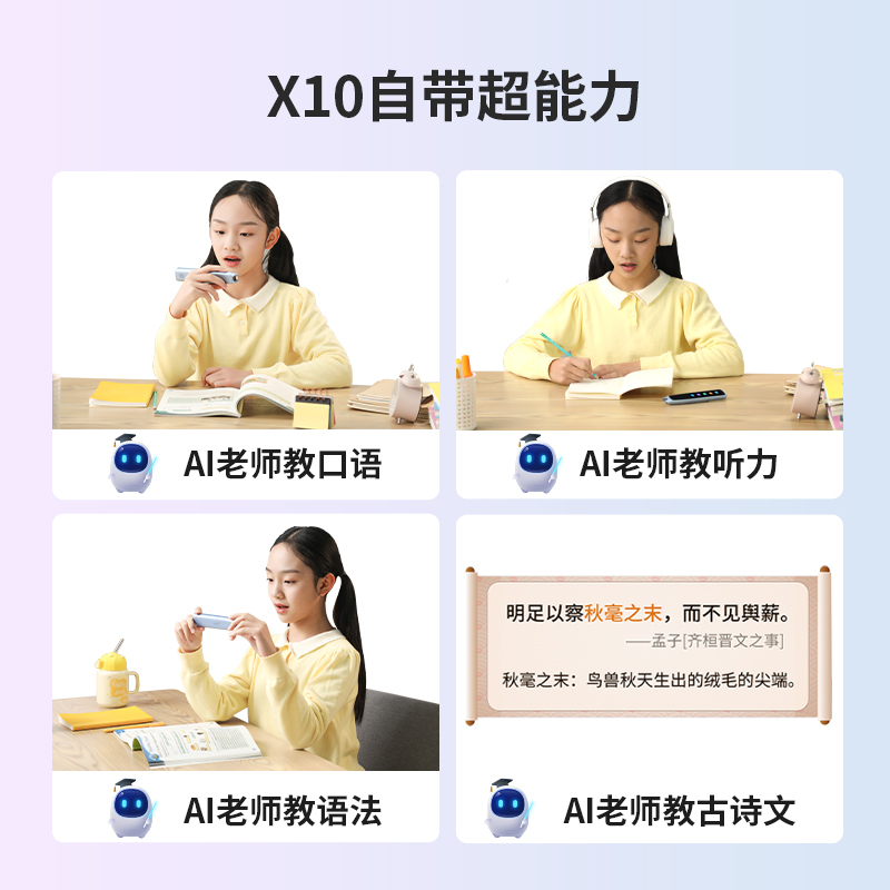 阿尔法蛋词典笔X10翻译笔电子词典英语学习神器电子词典扫描笔单词笔扫读笔点读笔老师学习笔小初高中大学电子辞典2193高清大图