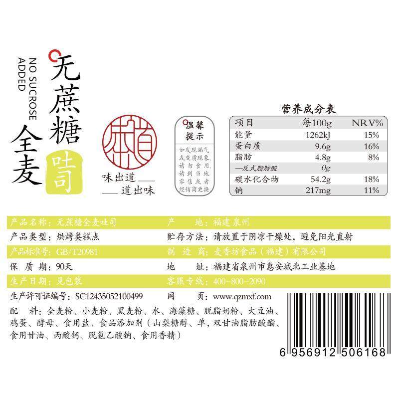 味出道全麦面包1000g整箱代餐无糖精低0粗粮卡脂热量切片吐司早餐食品