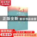 以爱之名 陪伴成长——0-6岁婴幼儿家庭教育方略
