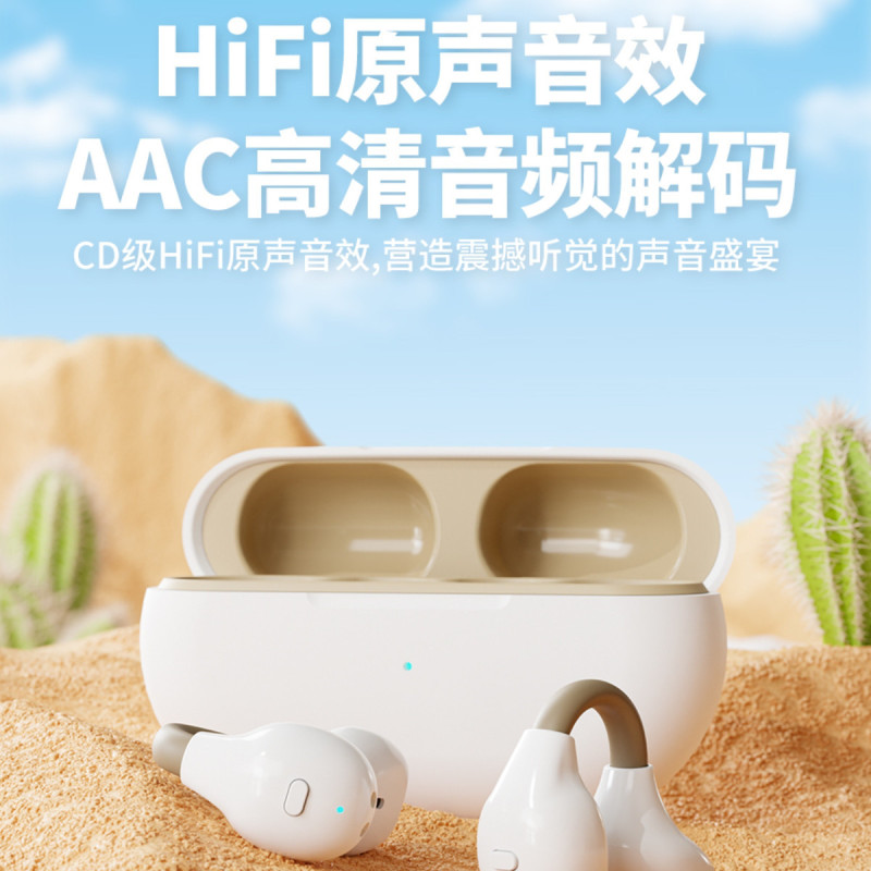 2024新款通用定向传音不漏音无线蓝牙耳机不入耳运动概念骨传导