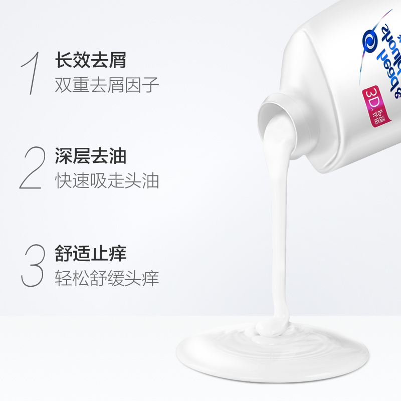 海飞丝海洋活力型去屑洗发露
