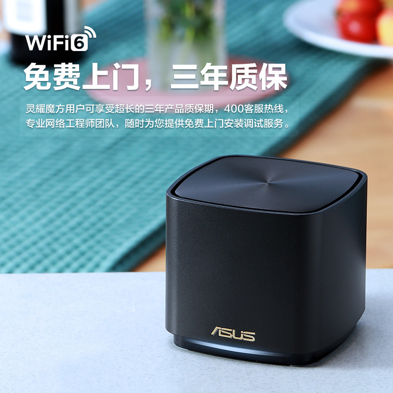 华硕(ASUS)XD4灵耀魔方分布式路由器WiFi6黑色两只装/博通高性能