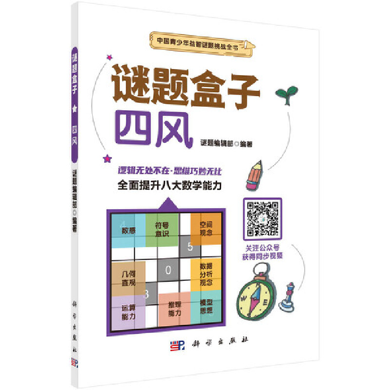 醉染图书四风9787030684899高清大图