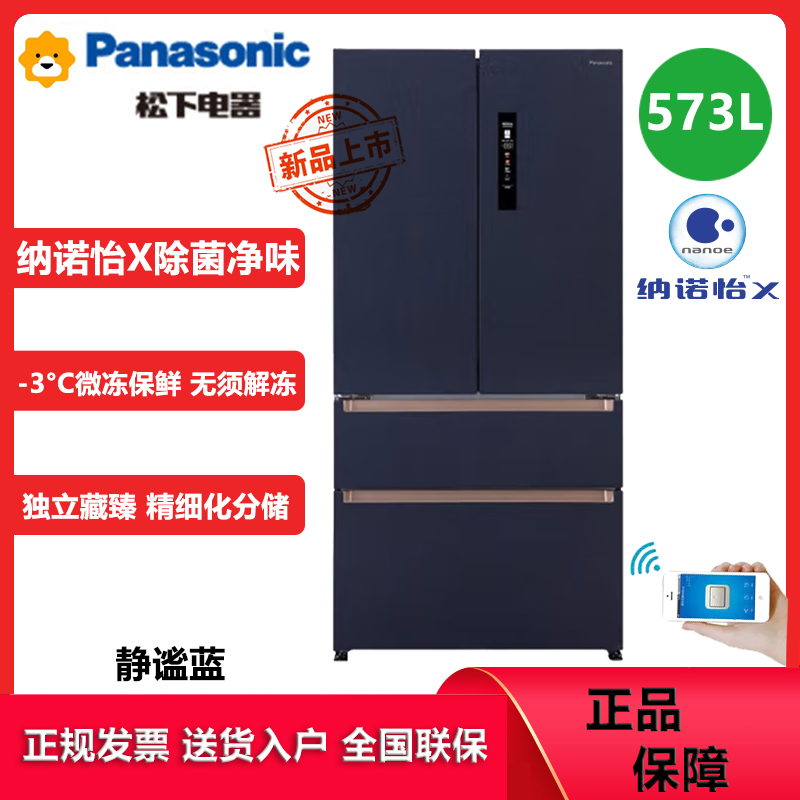 松下(Panasonic)NR-W581TG-B 法式多门冰箱573升超薄嵌入式四门电冰箱纳诺怡净味除菌 微冻保鲜
