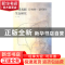 正版 台湾戏剧(1949-1979)生态研究 许凌著 南京大学出版社 97873