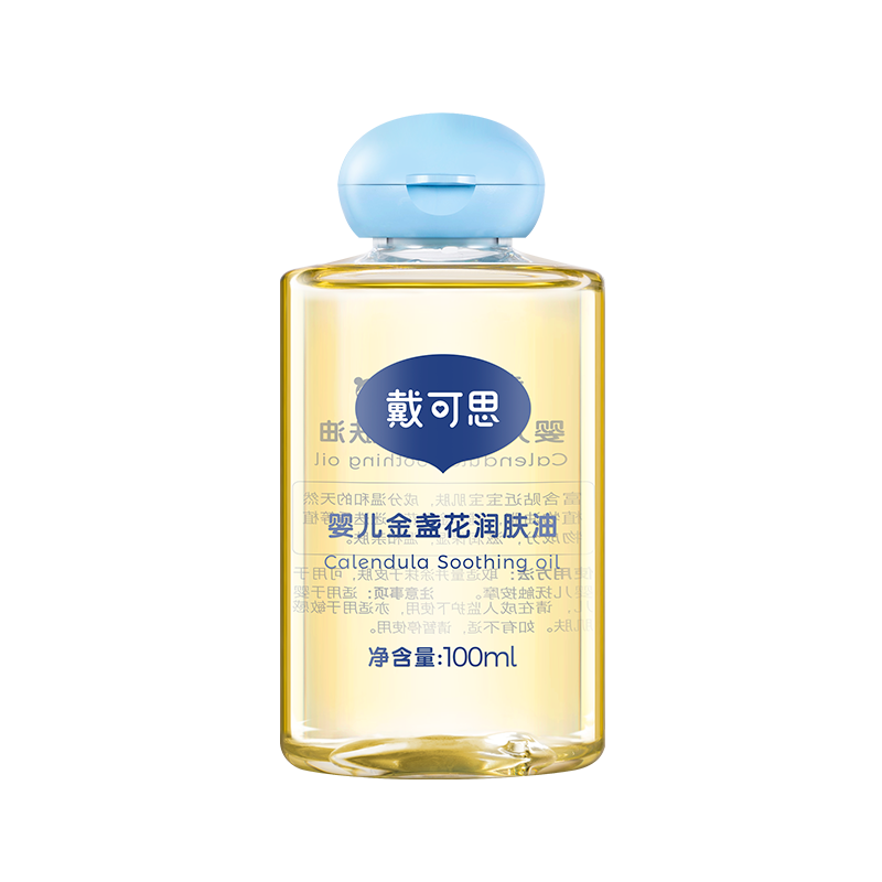 戴可思 婴儿金盏花润肤油 100ml*2