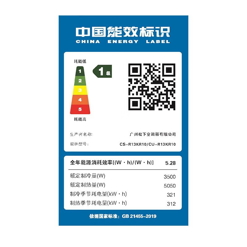 松下空调 1.5匹 挂壁式空调 新一级能耗 变频冷暖内部自清洁 wifi功能 电辅加热 自动送风睡眠模式 R13KR10