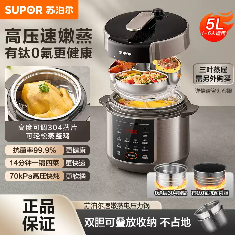 苏泊尔电压力锅家用不锈钢双胆高压锅电饭煲二合一5L大容量SY-50YC5115高清大图