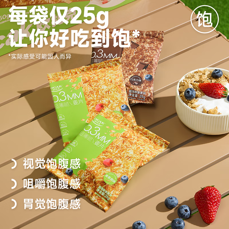 欧扎克 超薄脆 麦片礼盒750g(绿色款)高清大图