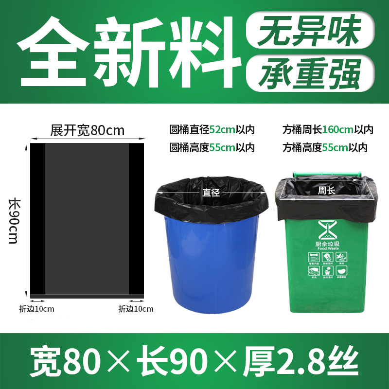 攸 加厚塑料袋 80*90*2cm 只高清大图