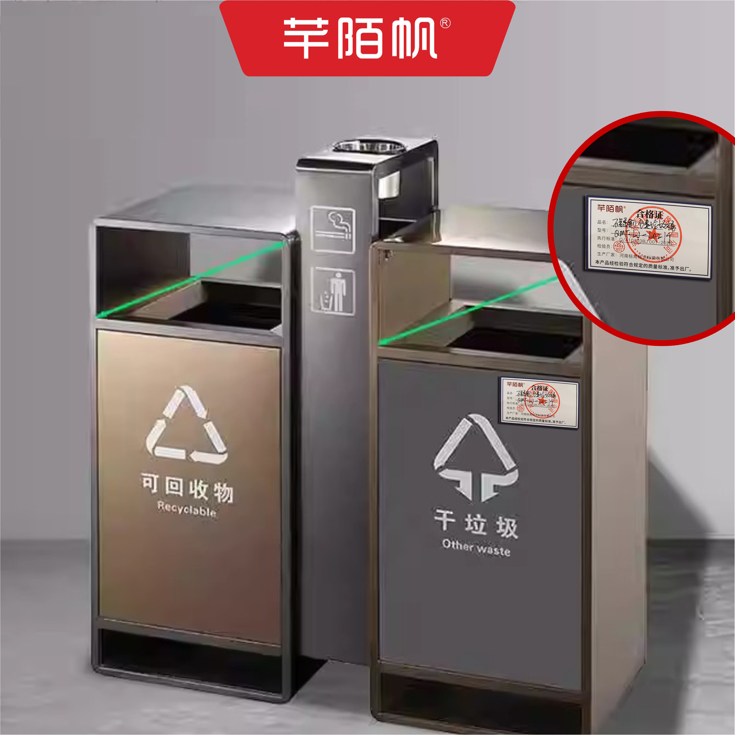 芊陌帆/不锈钢分类垃圾桶/户外垃圾箱/QMFLJ-L02/个高清大图