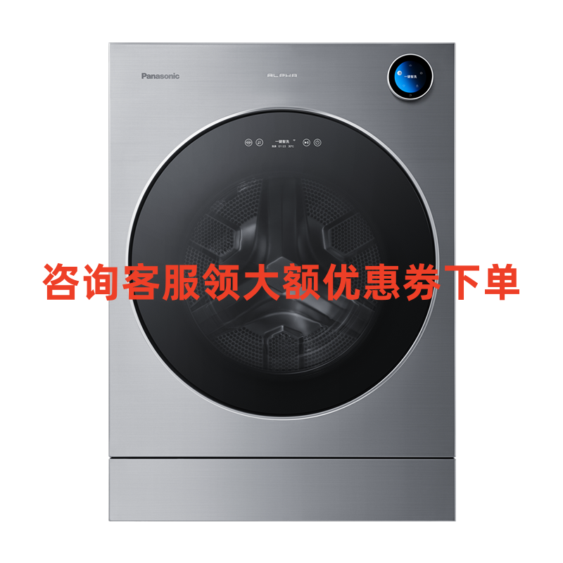 松下(Panasonic)滚筒洗衣机 XQG130-P5高清大图