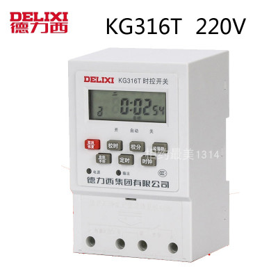 KG316T AC220V 德力西KG316T微电脑时控开关 路灯电子定时器开关 时间控制器220v