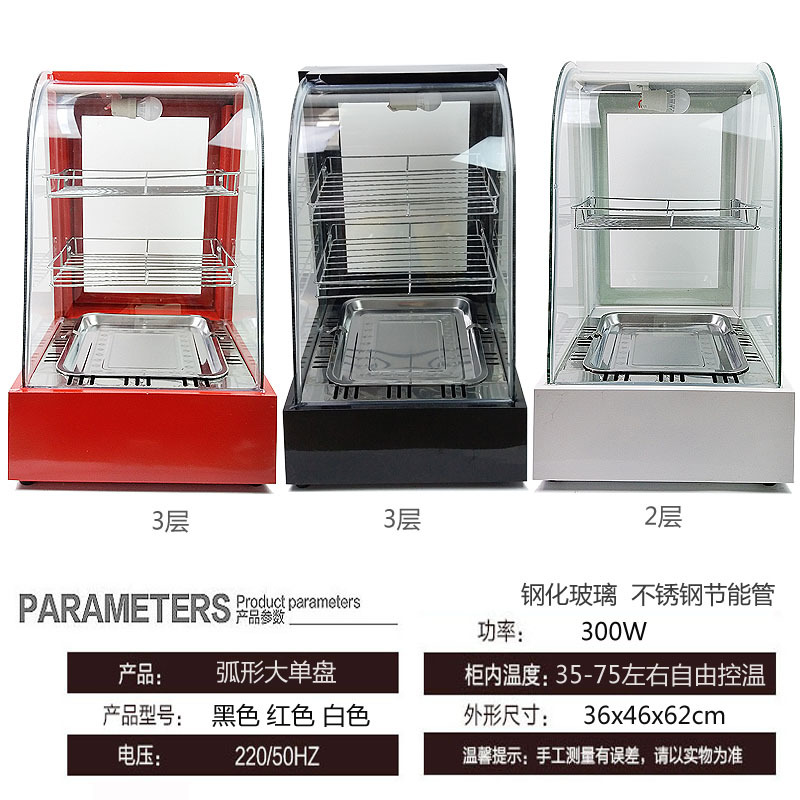 商用油条加热恒温保温柜展示柜蛋挞保温机汉堡箱展示柜