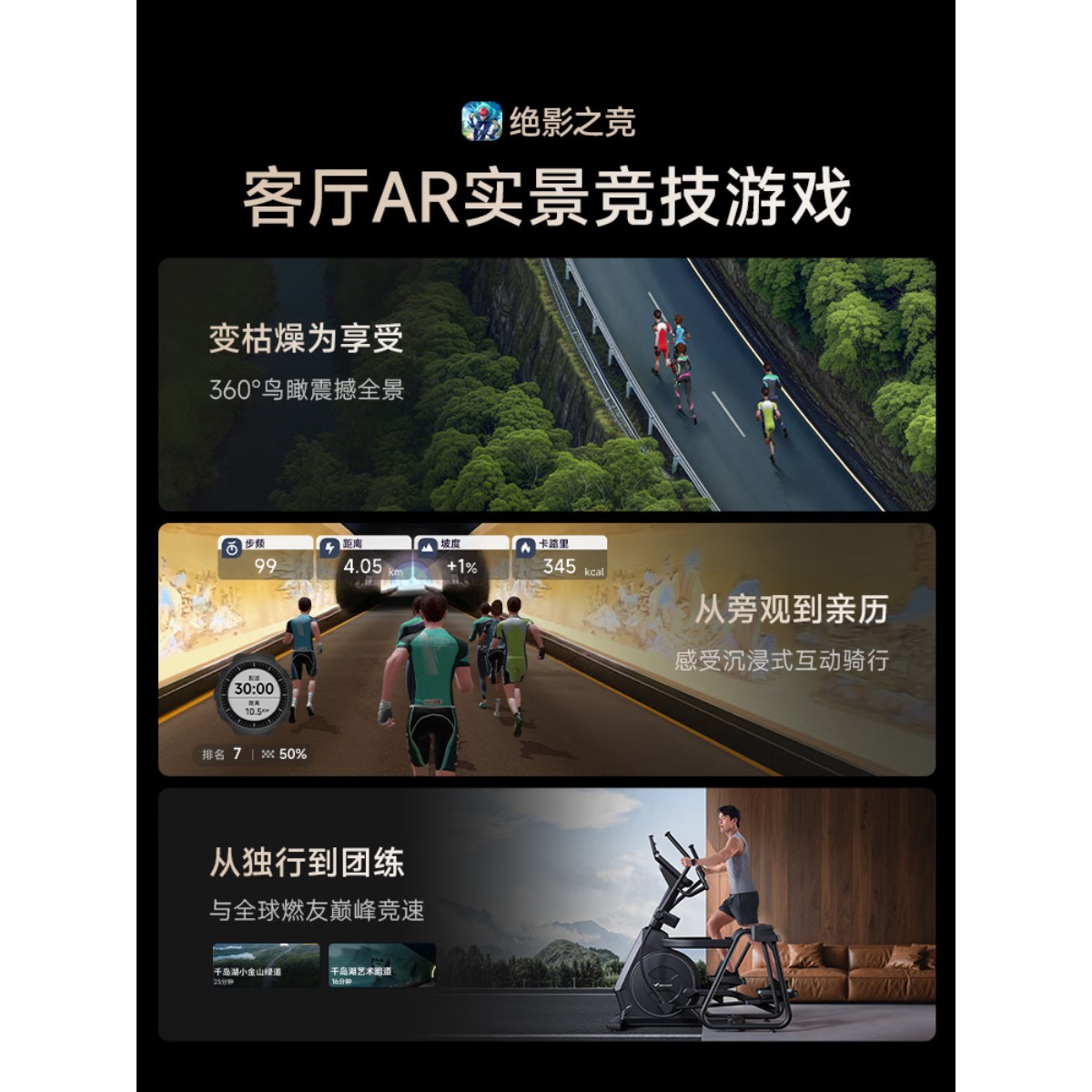 麦瑞克(MERACH)椭圆机家用高端智能椭圆仪商用健身房运动器材昆仑M9 MR-E47B1高清大图