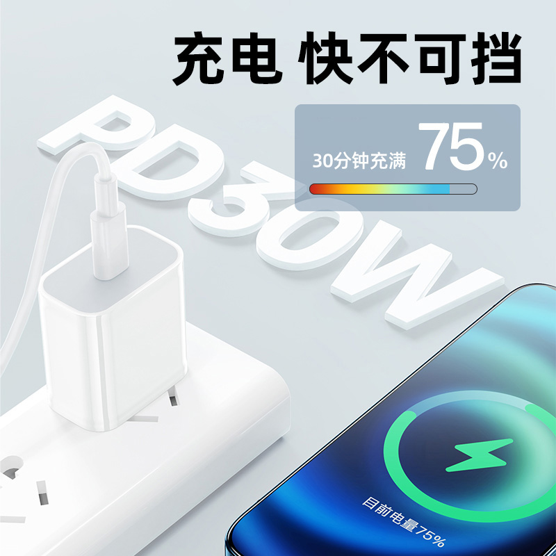 适用苹果14promax充电器30w快充头套装iphone14pro手机20w数据线高清大图